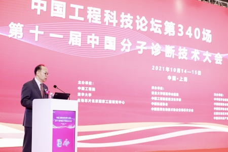 程京院士主持大會(huì)開(kāi)幕式1