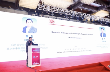 白凡教授作報(bào)告